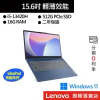 在飛比找蝦皮商城優惠-Lenovo 聯想 IdeaPad Slim 3 83EM0