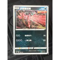 在飛比找蝦皮購物優惠-PTCG 寶可夢集換式卡牌 中文版 伊裴爾塔爾 一擊