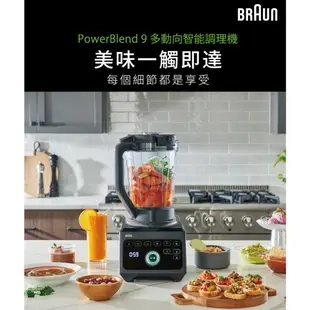 BRAUN百靈PowerBlend 9多動向智能調理機 JB9041 【全國電子】