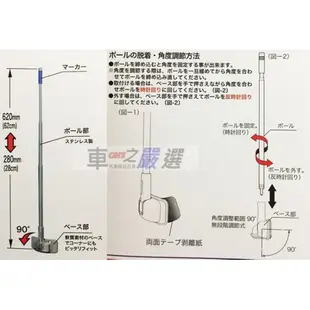 車之嚴選 cars_go 汽車用品【EW-19】日本SEIKO黏貼式前後保險桿大型伸縮調整角度 旗桿(夜間集光)