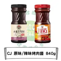 在飛比找樂天市場購物網優惠-韓國 CJ 原味/辣味烤肉醬 840g