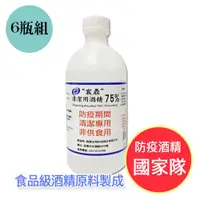 在飛比找ETMall東森購物網優惠-【宸鼎】75%防疫酒精500ml 6瓶組 (防疫 日常消毒 