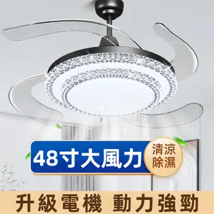 XINGMU 興沐 48吋餐廳客廳水晶隱形吊扇燈(集吹風照明一體/大風力高亮度)