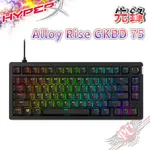 HYPERX ALLOY RISE GKBD 75 先鋒 有線電競機械鍵盤 PCPARTY