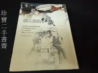 在飛比找Yahoo!奇摩拍賣優惠-【珍寶二手書齋FA185】深入活的經藏 2005 春 志工筆