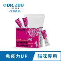 在飛比找PChome24h購物優惠-【DR.ZOO】免疫力UP保健品 1gx30入 寵物保健品 