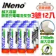 ▼原廠熱銷▼【iNeno】高容量 鎳氫 充電電池 2700mAh (3號/AA 12入/戶外用電 存電 超大容量)