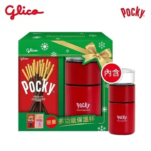 【Glico 格力高】Pocky百奇 多功能保溫杯組