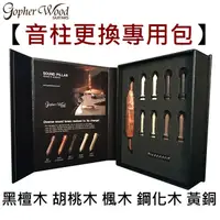 在飛比找蝦皮商城優惠-歌斐 Gopherwood Sound Pillar 木吉他