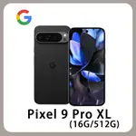 GOOGLE PIXEL 9 PRO XL 5G(16G/512G)GEMINI 智慧助理 AI手機 台灣公司貨