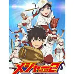 動畫 棒球大聯盟2ND 第1+2季 DVD 日語中字 全新盒裝 4碟