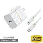 【OTTERBOX】18W USB-C 充電器 + C-LIGHTNING CABLE 1M(白)