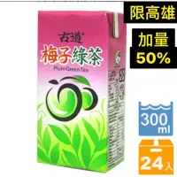 在飛比找蝦皮購物優惠-（免運）古道 古道梅子綠茶300mlx24入 古道梅子綠茶 