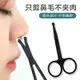 男女專用鼻毛修剪器不銹鋼圓頭剪刀剪鼻毛神器手動尖頭修剪刀套裝