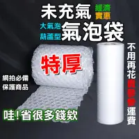 在飛比找樂天市場購物網優惠-【氣泡袋】超取限一捲 葫蘆氣泡 未充氣 300米 葫蘆膜 防