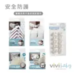 【VIVIBABY】安全防護鎖 加長型安全 桌腳防護 插座防護蓋(白色/透明)