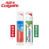 在飛比找蝦皮購物優惠-【最新效期】Colgate 高露潔 100ml 免擠式牙膏 