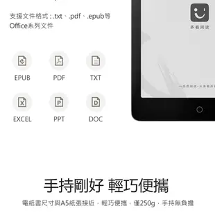 【小米】7.8吋 小米多看電紙書 Pro II 套餐三(32GB) (5.2折)