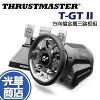 在飛比找蝦皮購物優惠-Thrustmaster 圖馬斯特 T-GT II 方向盤 