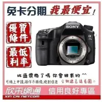 在飛比找Yahoo!奇摩拍賣優惠-SONY 公司貨 α77II a772 a77ii 單機身 