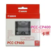 在飛比找樂天市場購物網優惠-Canon 印相機 PCC-CP400 2x3紙匣 適用KC