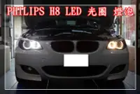 在飛比找Yahoo奇摩拍賣-7-11運費0元優惠優惠-【炬霸科技】PHILIPS 飛利浦 LED H11 燈泡 燈