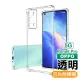 OPPO Reno6 Pro 5G 6.43吋 透明加厚四角防摔空壓氣囊手機殼(Reno6Pro手機殼 Reno6Pro保護殼)