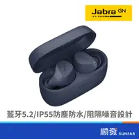 在飛比找蝦皮商城優惠-Jabra Jabra Elite 2 真無線藍牙耳機-海軍