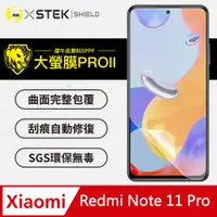 在飛比找PChome24h購物優惠-【大螢膜PRO】小米Redmi Note11 Pro 5G 