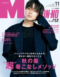 在飛比找誠品線上優惠-MEN'S NON-NO (11月/2023)