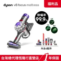 在飛比找蝦皮商城優惠-DYSON V8 FOCUS MATTRESS 車內清潔/短