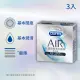 【Durex杜蕾斯】AIR輕薄幻隱裝衛生套3入(保險套/保險套推薦/衛生套/安全套/避孕套/避孕)