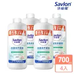 【SAVLON 沙威隆】抗菌洗手慕斯 清新草本薄荷 4入組(700MLX4)