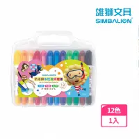 在飛比找momo購物網優惠-【SIMBALION 雄獅文具】奶油獅水性旋轉蠟筆12色