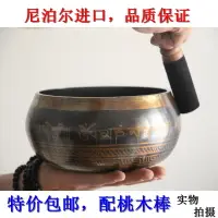 在飛比找樂天市場購物網優惠-正品佛教用品 頌缽擺件 轉經碗梵唄法器 佛音碗 銅罄 修行缽