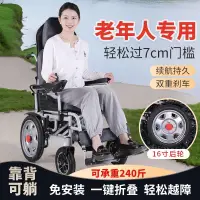 在飛比找樂天市場購物網優惠-電動輪椅可折疊輕便老人殘疾人智能全自動四輪代步車便攜式加厚