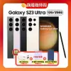 【贈三豪禮】SAMSUNG Galaxy S23 Ultra 5G 12G/256G 旗艦機 (原廠保精選福利品)夜櫻紫