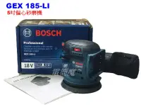 在飛比找露天拍賣優惠-【電筒魔】 全新 BOSCH 博世 GEX 185-LI 1