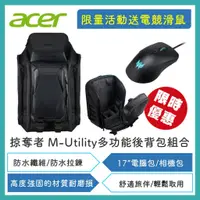 在飛比找蝦皮購物優惠-送滑鼠Predator M-Utility Backpack