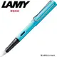 LAMY AL-STAR恆星系列 鋼筆 太平洋 84