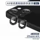 【ANANK】iPhone 13/13 mini AR增透鷹眼鏡頭保護罩(2入) 鏡頭保護貼 鏡頭保護膜 鏡頭貼 鏡頭膜