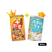 在飛比找ETMall東森購物網優惠-【泰山】 人氣評價雙拼24入組(十穀寶330g拚燕麥奶花生3