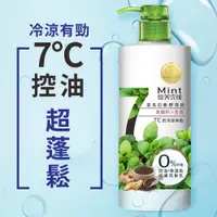 在飛比找PChome24h購物優惠-金美克能 抗屑洗髮乳(控油配方)750ml