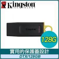 在飛比找PChome24h購物優惠-Kingston 金士頓 DataTraveler Exod