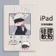 IPAD AIR2 3 4保護套10.2吋三褶帶筆槽防震動漫蘋果平板8代保護殼防護套9.7英吋MINI保護殼PRO11吋