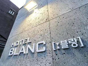 首爾江南布蘭科酒店Hotel Blanc Gangnam Branch Seoul