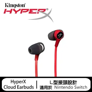 金士頓 HyperX Cloud Earbuds 入耳式耳麥