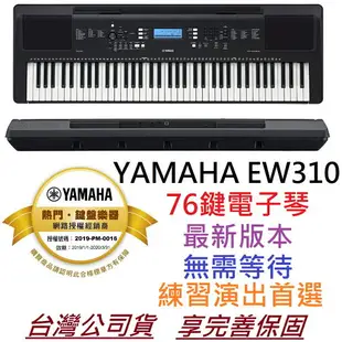 現貨可分期 贈高階踏板 最新版 YAMAHA PSR E373 61鍵 手提式 電子琴 電子伴奏琴 電鋼琴 鍵盤