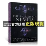 【西柚文書館】 英文原版小說 THE BALLAD OF NEVER AFTER 永無止境的歌謠 曾經破碎的心2 斯蒂芬