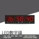 鋒寶 LED 電腦萬年曆 電子日曆 鬧鐘 電子鐘 FB-29101型 喬遷之喜 尾牙 贈品 公司住家皆宜